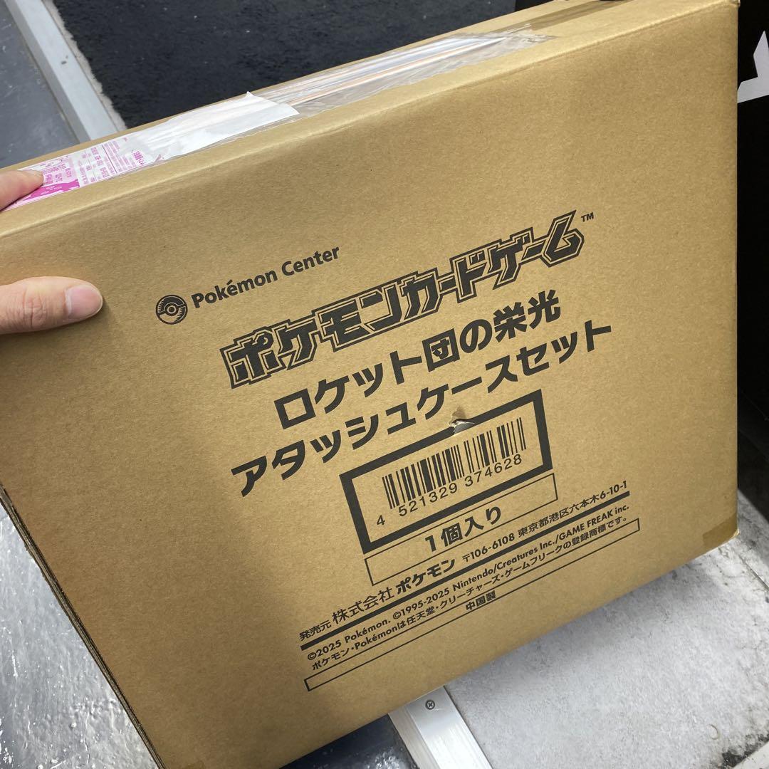 ポケモンセンター ロケット団の栄光 アタッシュケースセット
