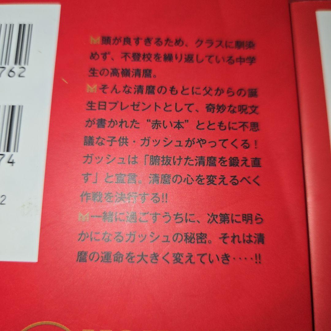 まんが【文庫版】金色のガッシュ　全16巻　雷句誠　除菌済