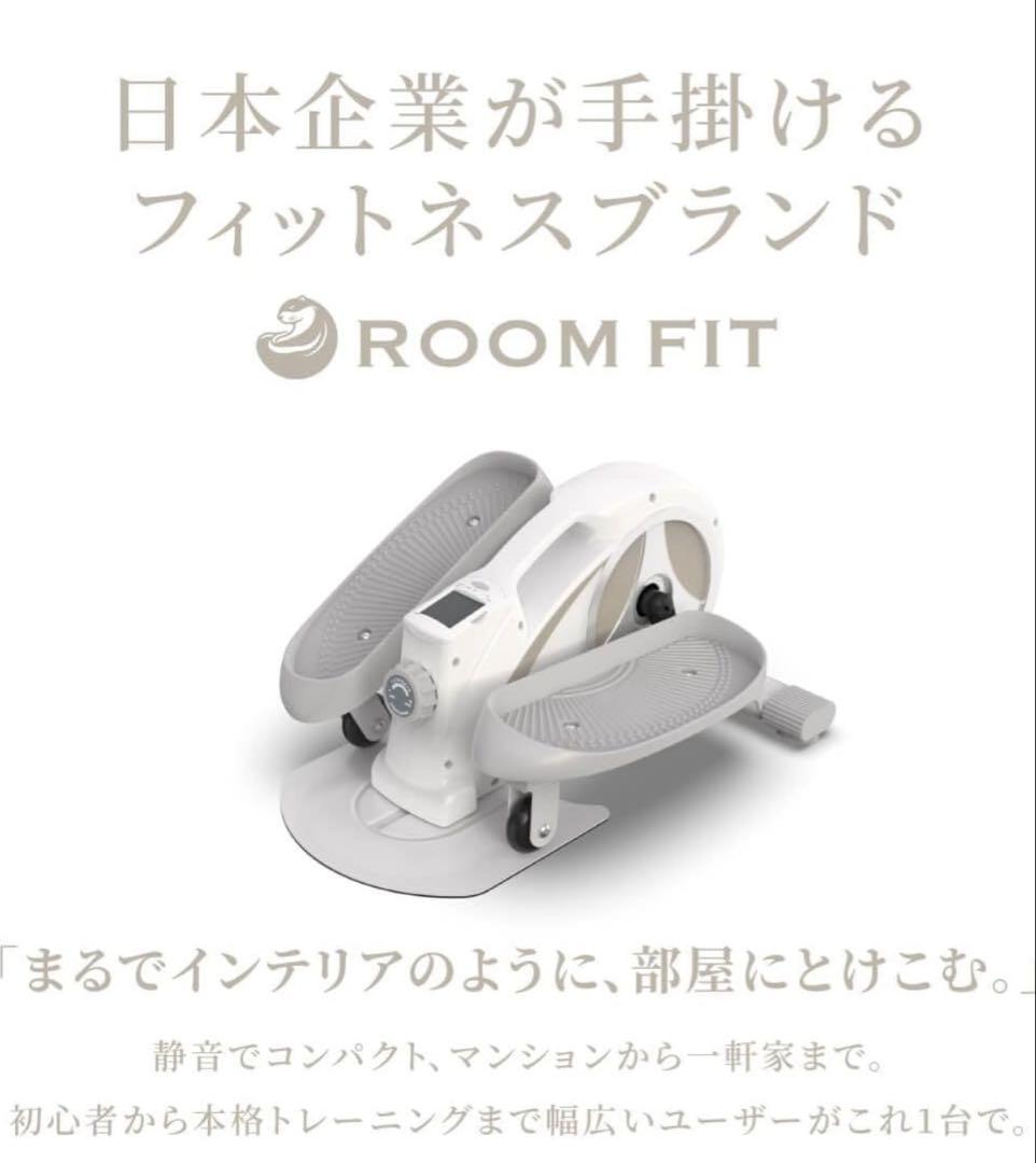 ROOMFIT ルームバイク [立・座の2way エクササイズ