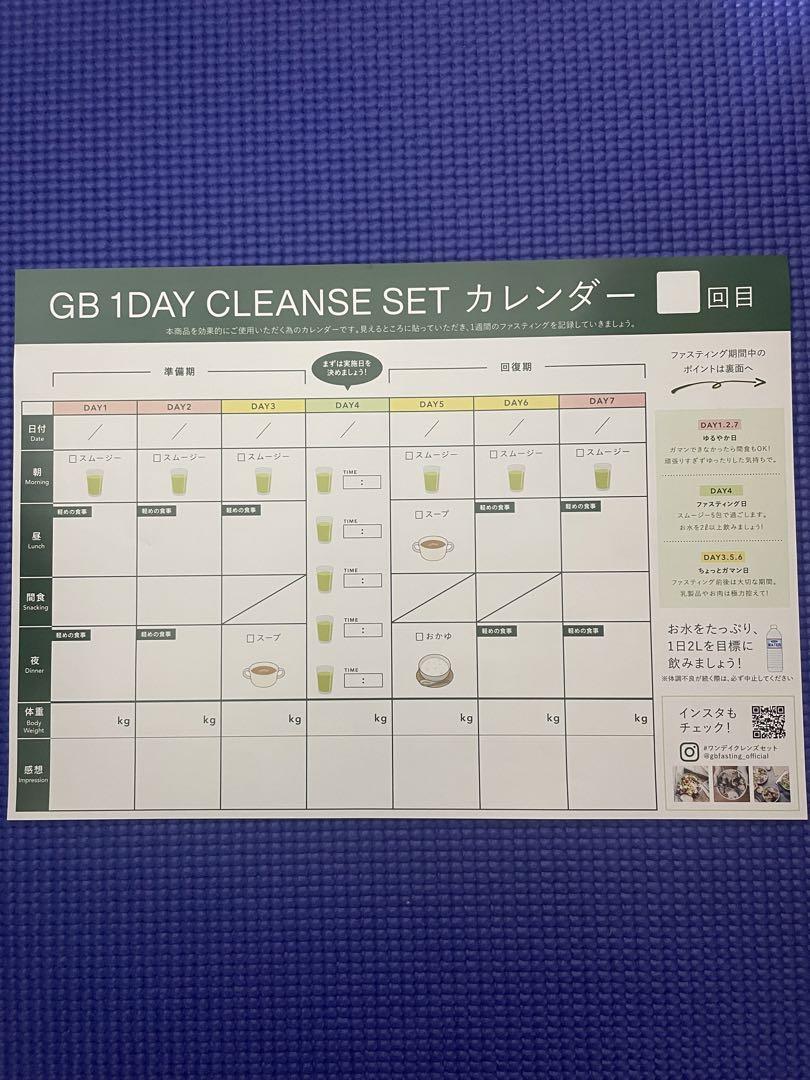 【3セット】グリーンブラザーズ 1DAY CLEANSE SET Amazon | GREEN BROTHERS GB1DAY CLEANSE SET ワンデイクレンズ