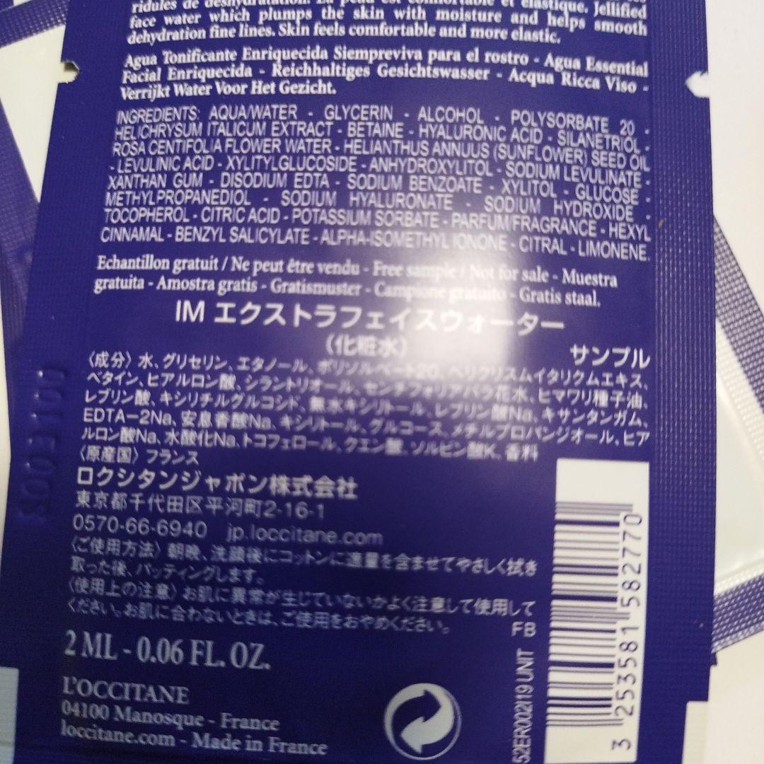 ロクシダンディ＆ナイトクリーム・化粧水・ミルク