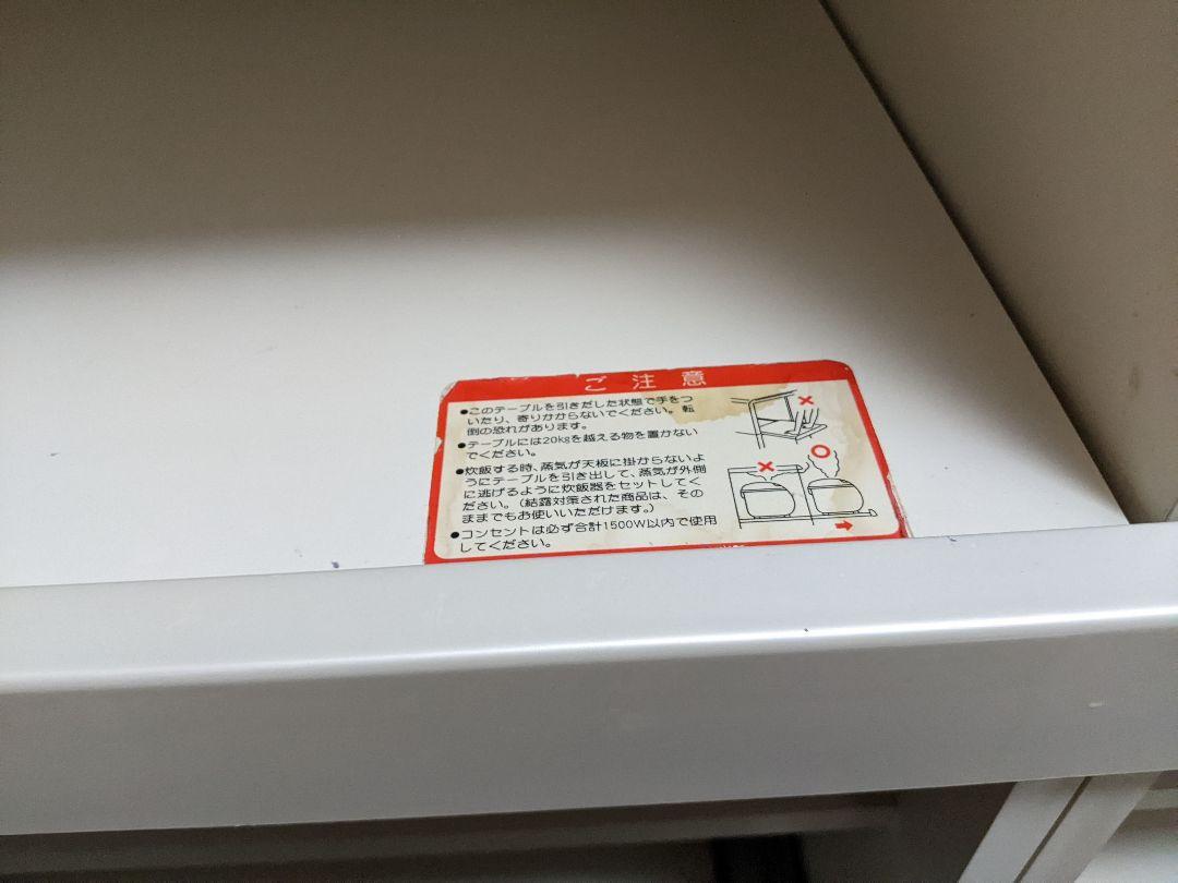 リラックマ　綾野製作所　食器棚　キッチンボード