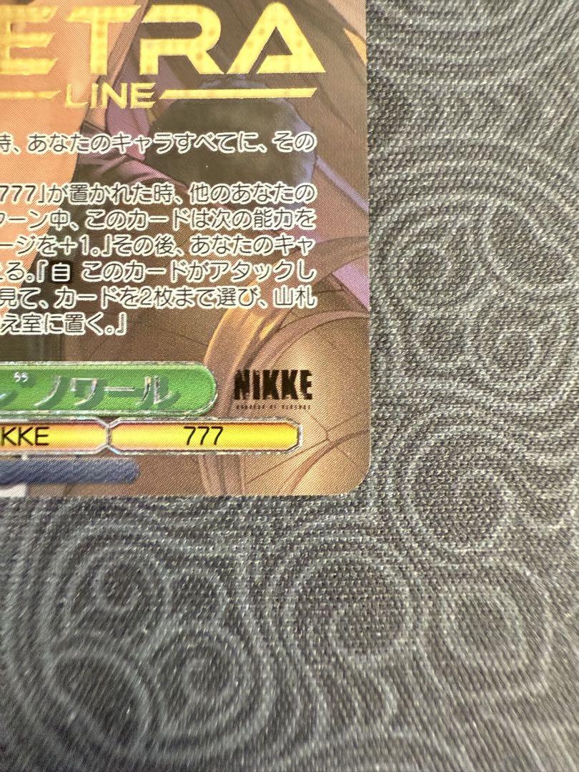 ヴァイスシュヴァルツ NIKKE SSP箔押し “フィナーレ“ ノワール