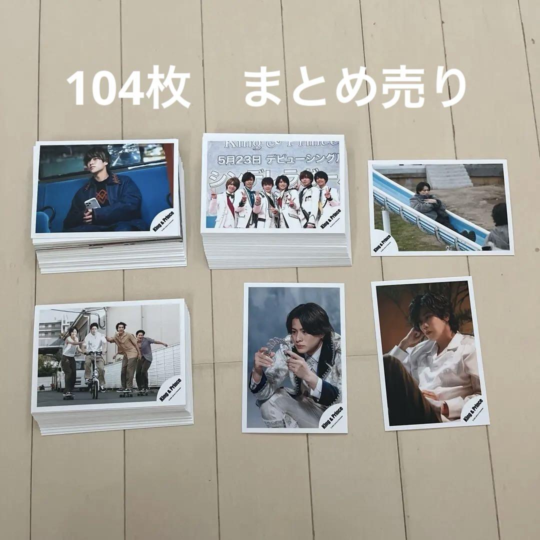 King&Prince 公式写真まとめ売り King & Prince 公式写真 まとめ売り