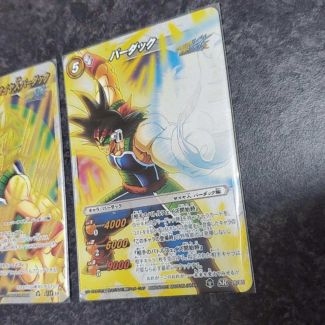 ミラバト ドラゴンボール バーダック ミラクルバトルカードダス Shop At Mercari From Japan Buyee Bot Online