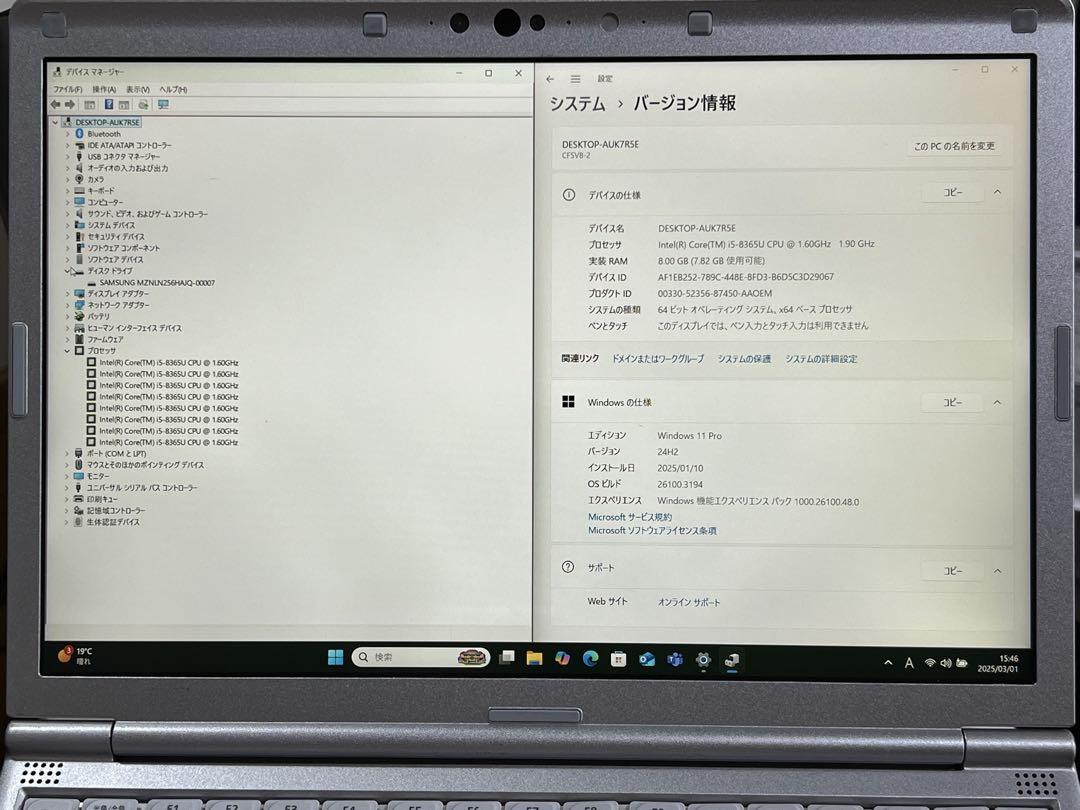 レッツノートSV8 i5 8G/256GB Office2021