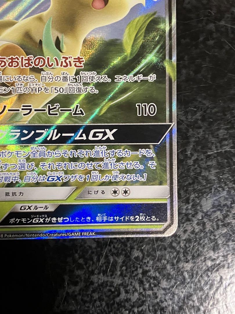リーフィアGX：「チャンピオンシップシリーズ2019」 PROMO SM-Pプ…