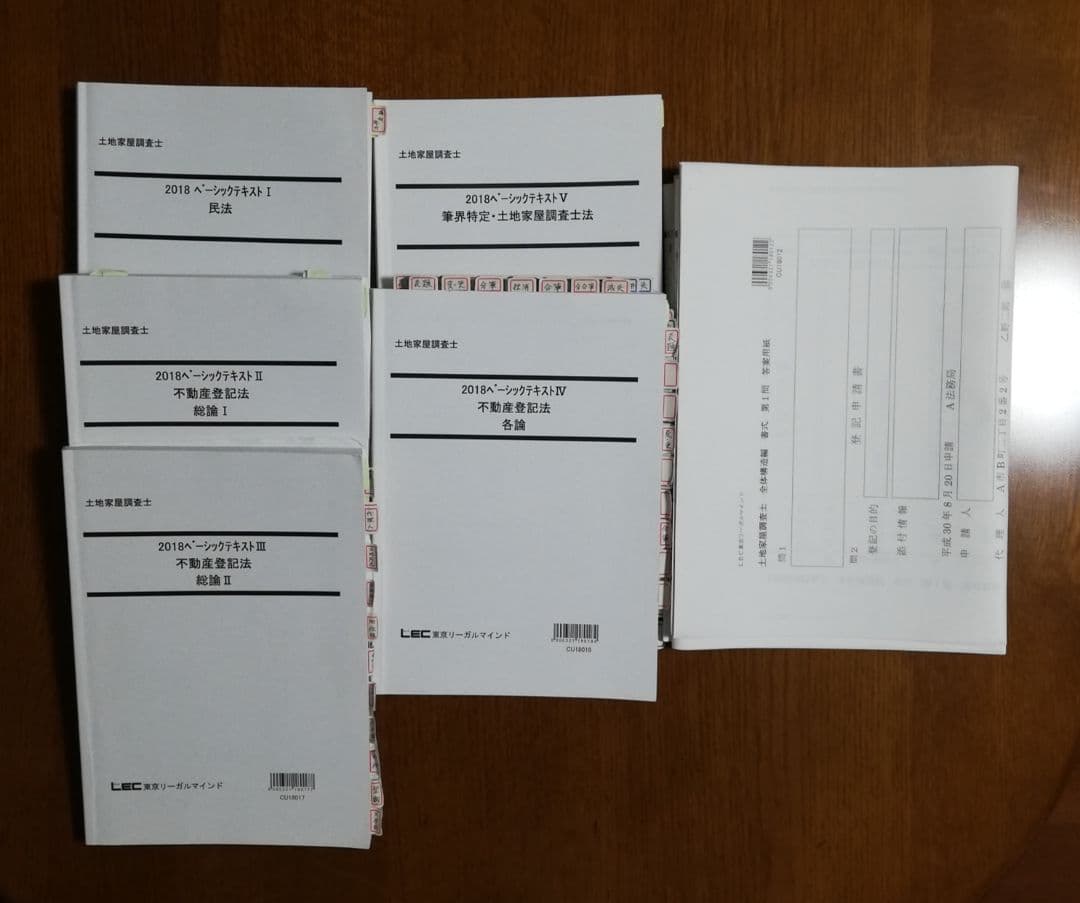 LEC 土地家屋調査士 2020ベーシックテキストⅤ 民法 ・DVDセット | www