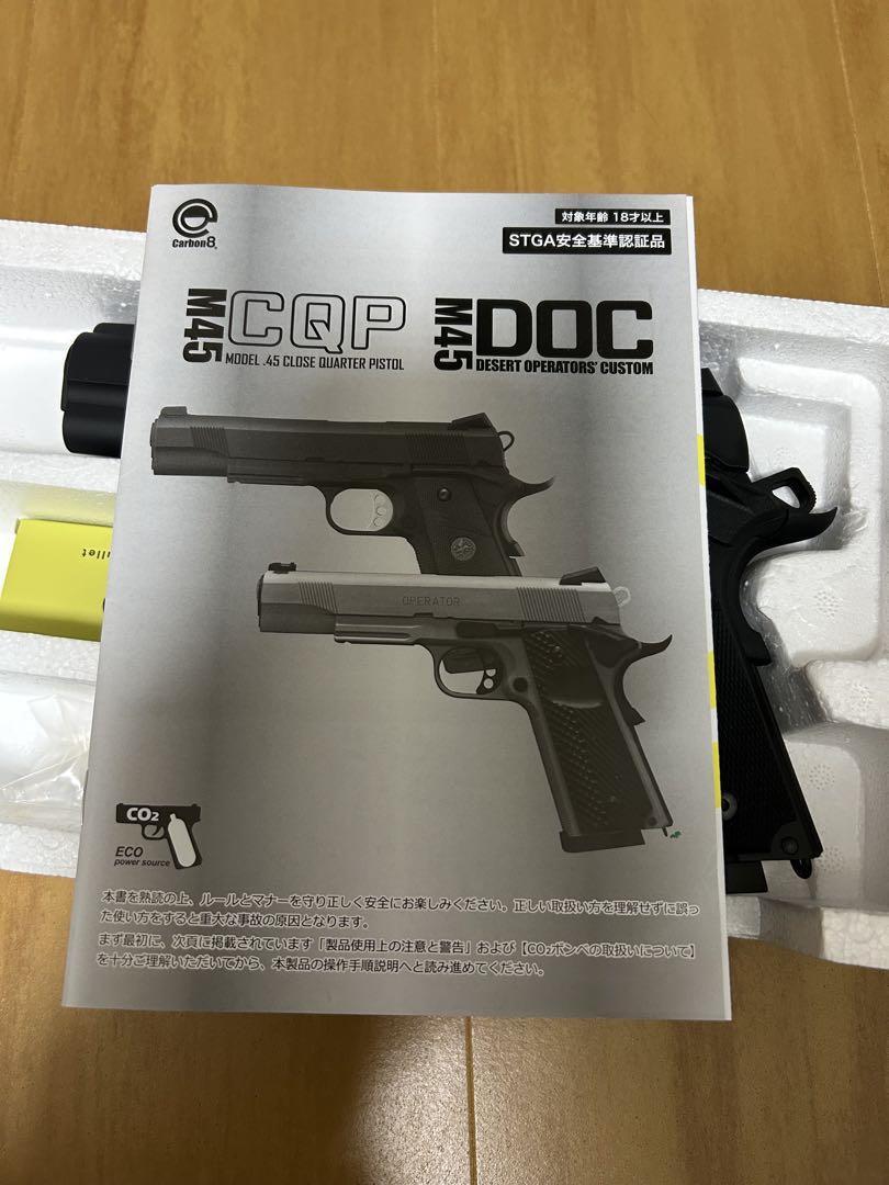カーボネイト M45CQP CO2 ブローバック