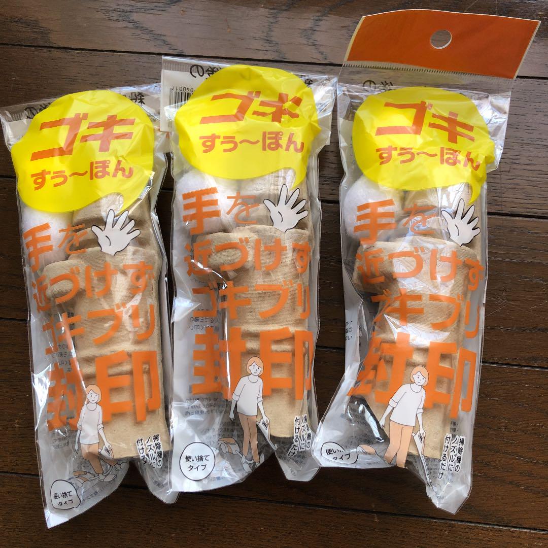 ゴキすぅ〜ぽん 3個