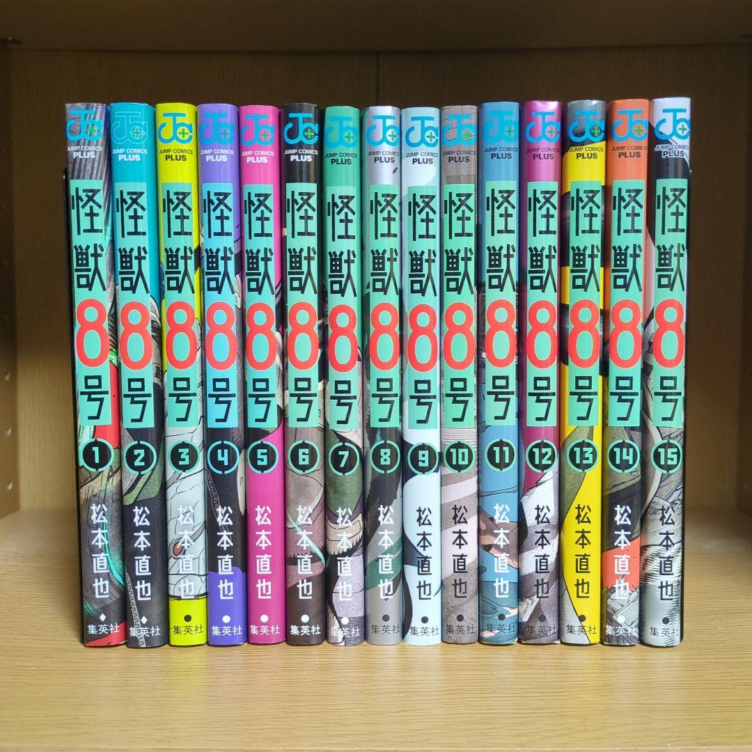 怪獣8号 1〜15巻 全巻セット - メルカリ