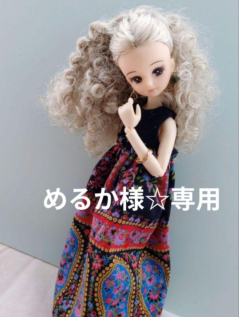めるか様専用画面です☆