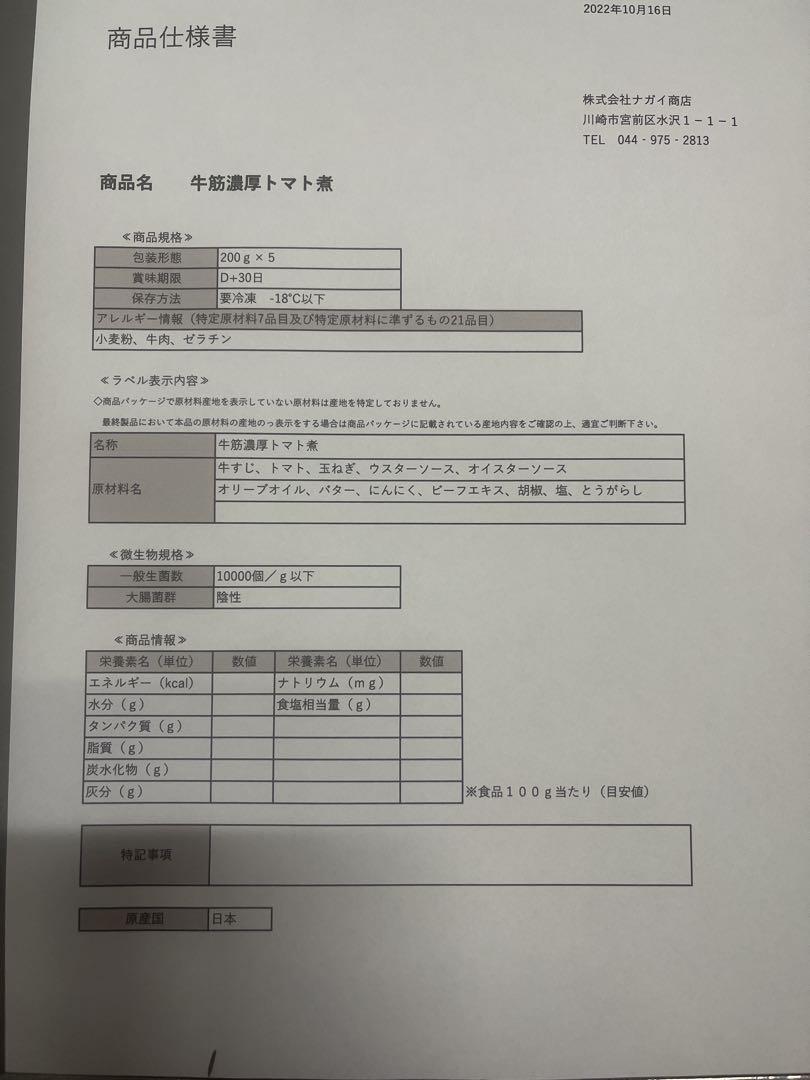 たんぽぽの商品詰め合わせ　12パック