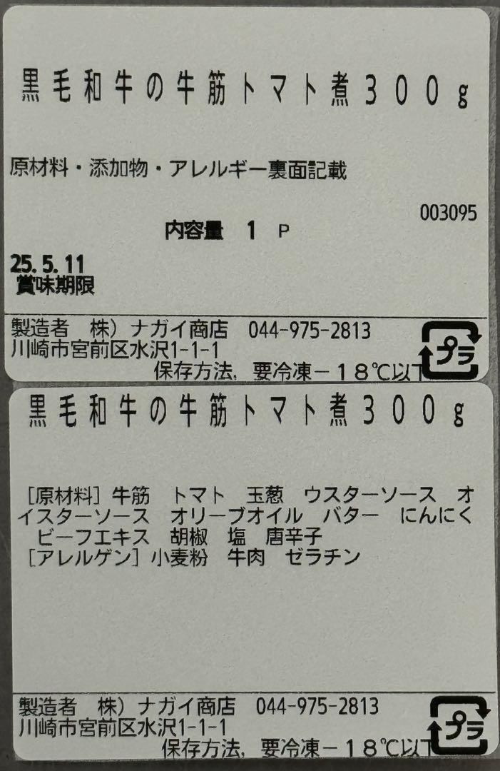 たんぽぽの商品詰め合わせ　12パック