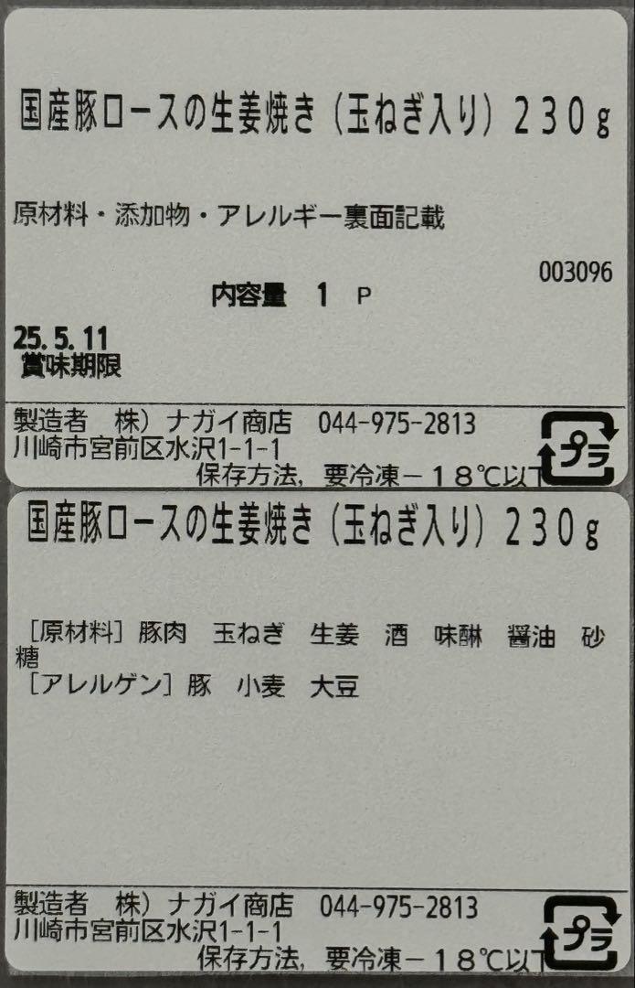 たんぽぽの商品詰め合わせ　12パック
