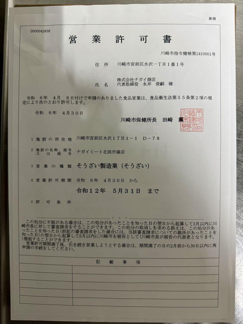 たんぽぽの商品詰め合わせ　12パック