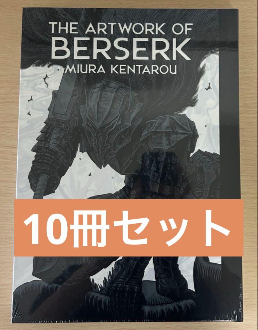★韓国限定 大ベルセルク展 ベルセルク BERSERKスポーツタオル2枚セット★ 韓国限定 大ベルセルク展 ベルセルク スポーツタオル 2枚セット