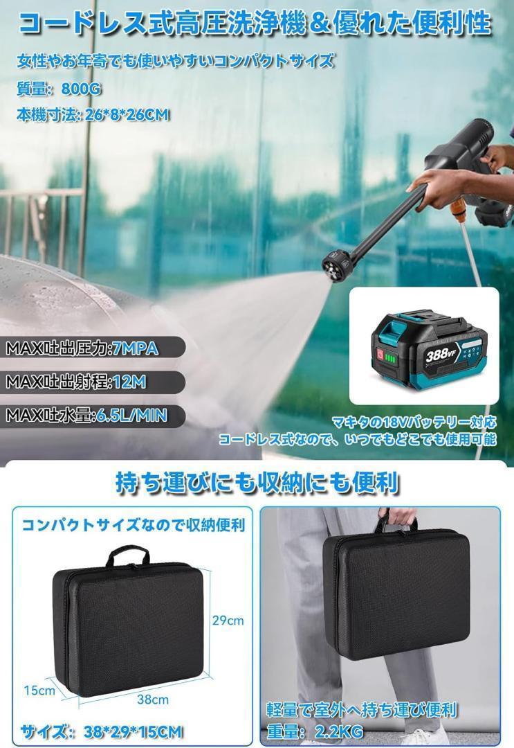 【2024新登場強化版】高圧洗浄機 コードレス 充電式 自吸式 3段階調節可能