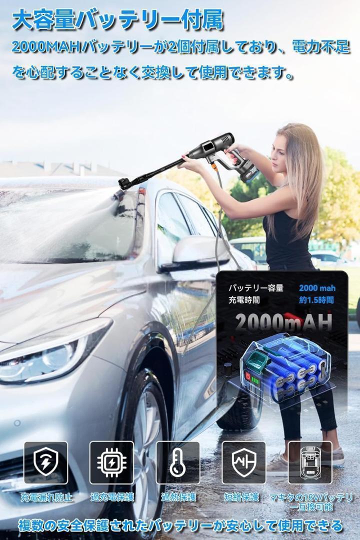 【2024新登場強化版】高圧洗浄機 コードレス 充電式 自吸式 3段階調節可能