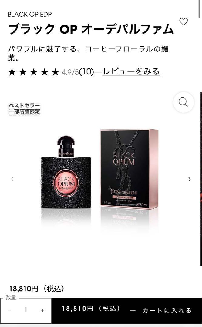 オードパルファム箱無し
