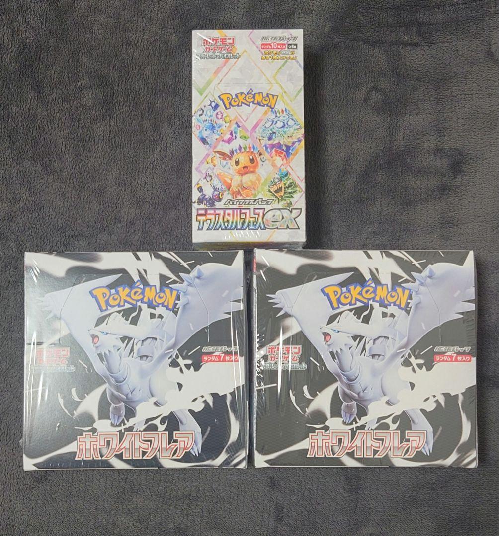 ポケモンカード　ホワイトフレア×2BOX　テラスタルフェス×1BOX
