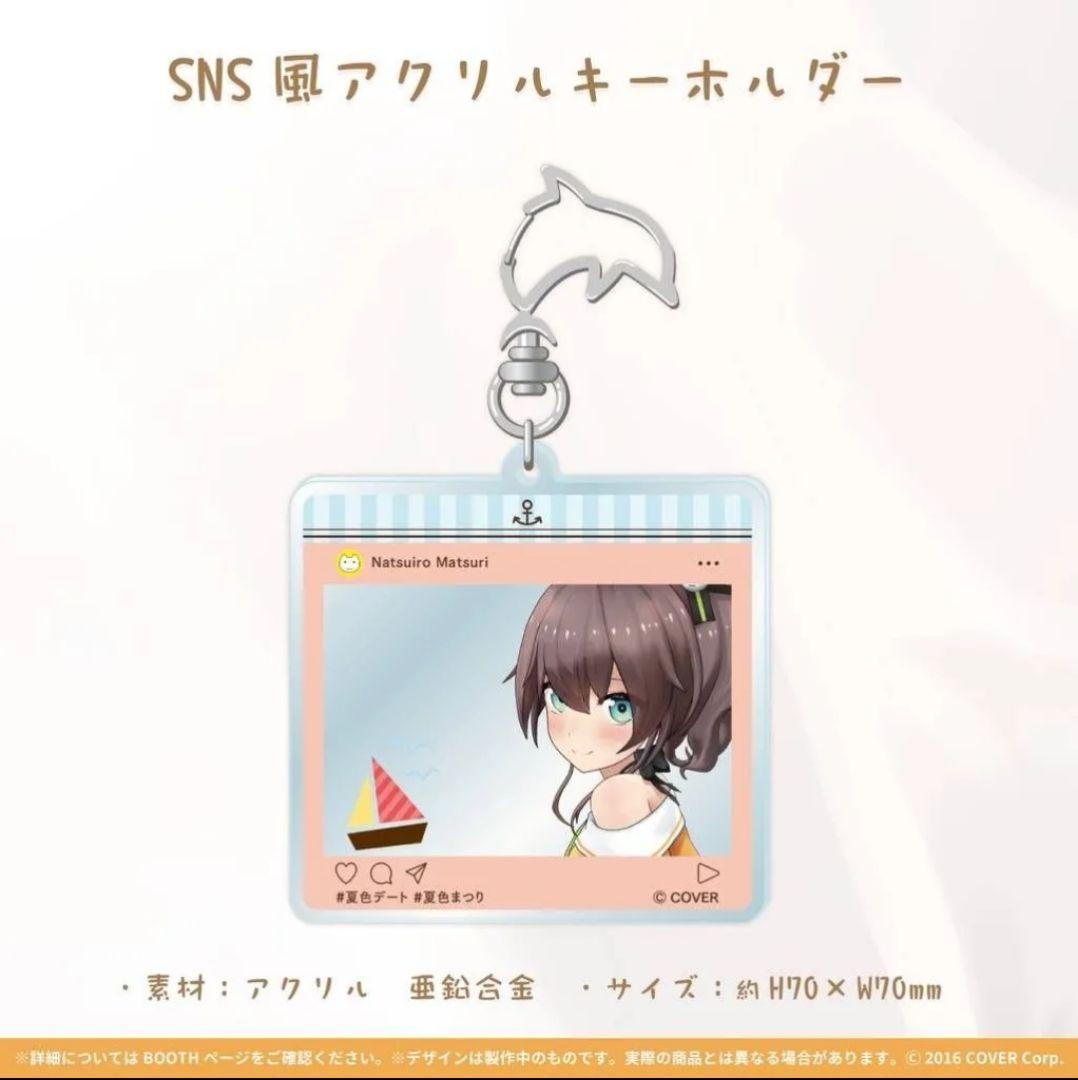 ホロライブ 夏色まつり 誕生日記念2021 グッズセット