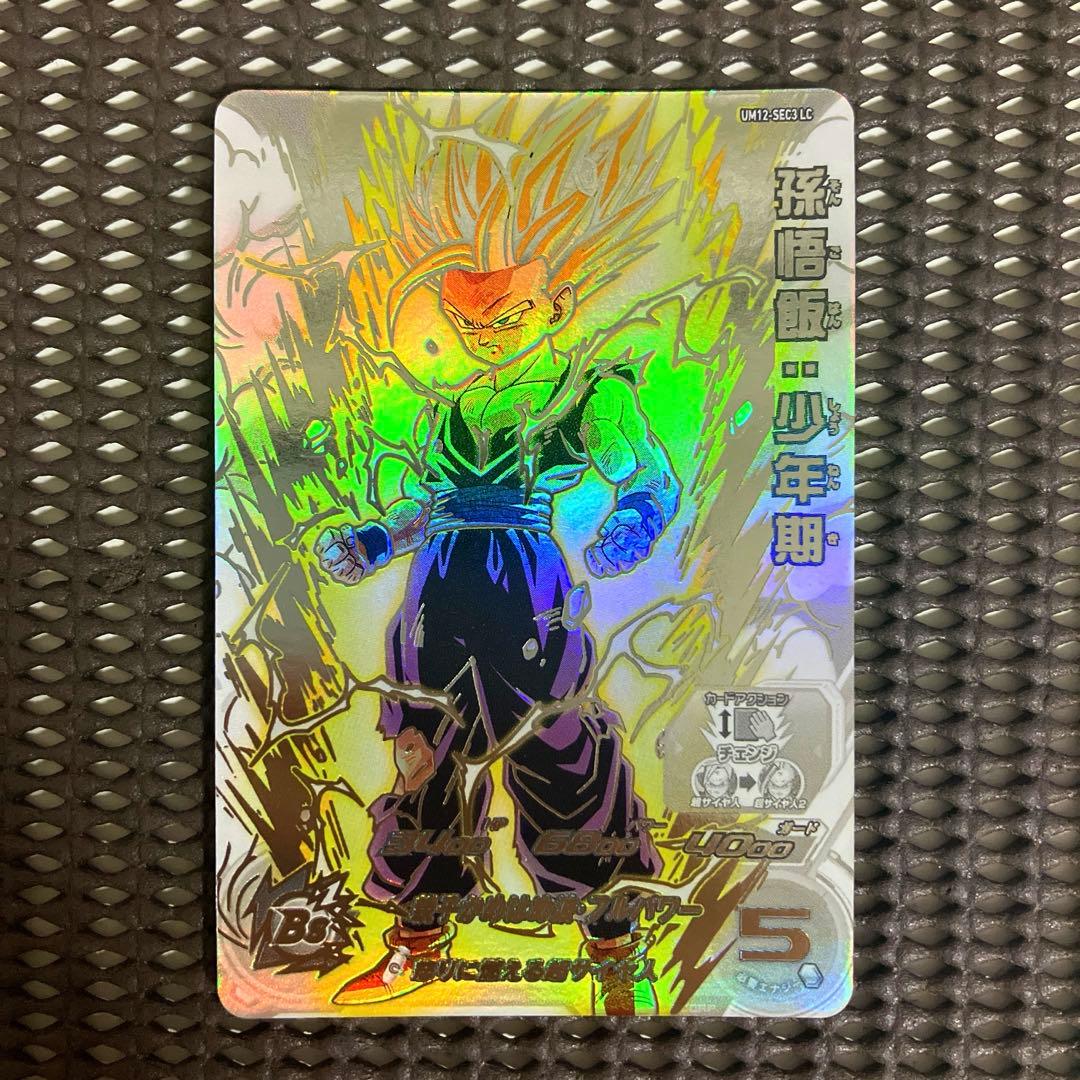 Um12-sec3 lc 孫悟飯少年期 WWW_STEELWINDOWSANDDOORS_COM