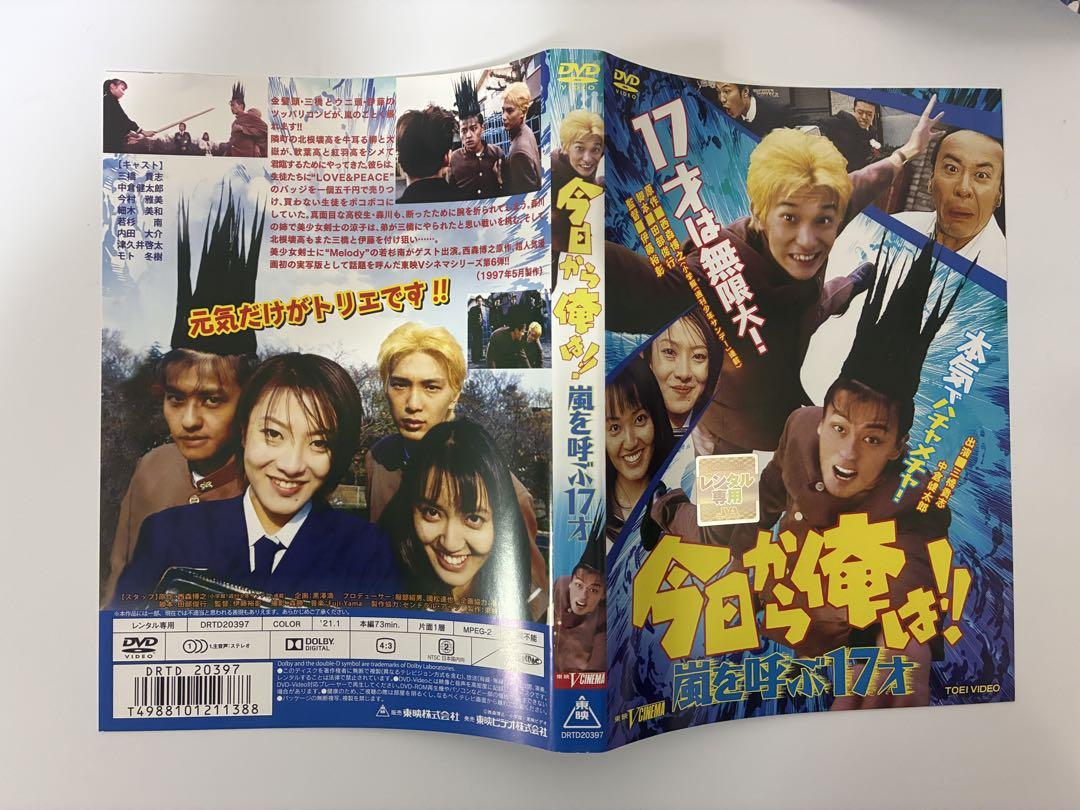 今日から俺は！ シリーズ5巻セット 中古DVD レンタル落ち V