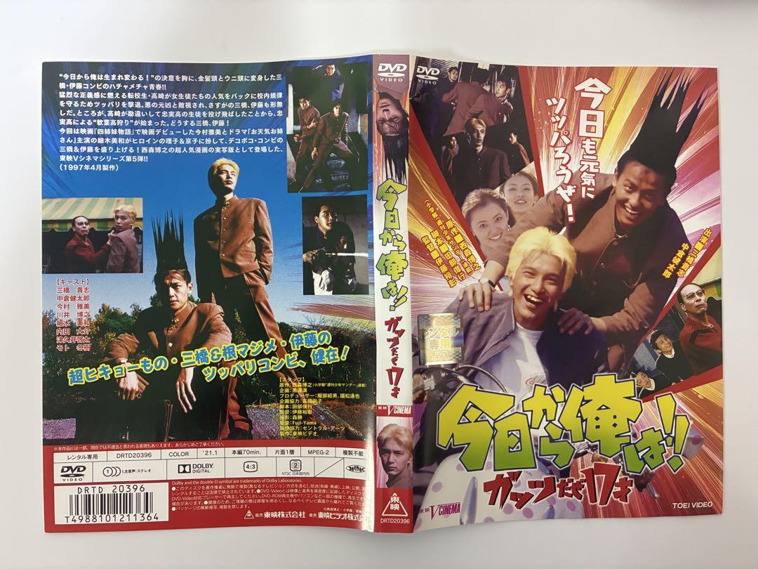 今日から俺は！ シリーズ5巻セット 中古DVD レンタル落ち V