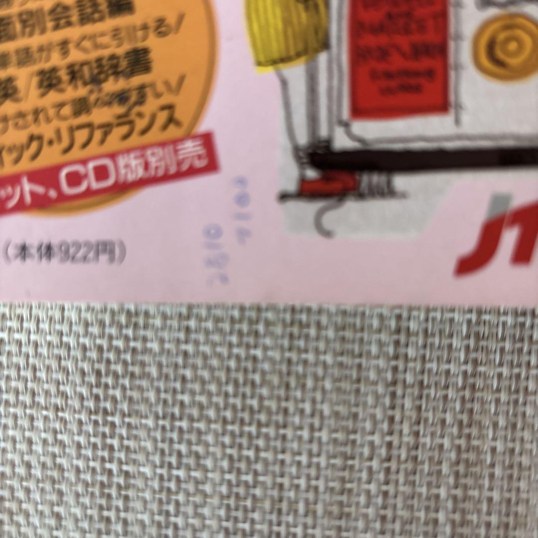 ひとり歩きの英語自遊自在 楽しいイラストいっぱい