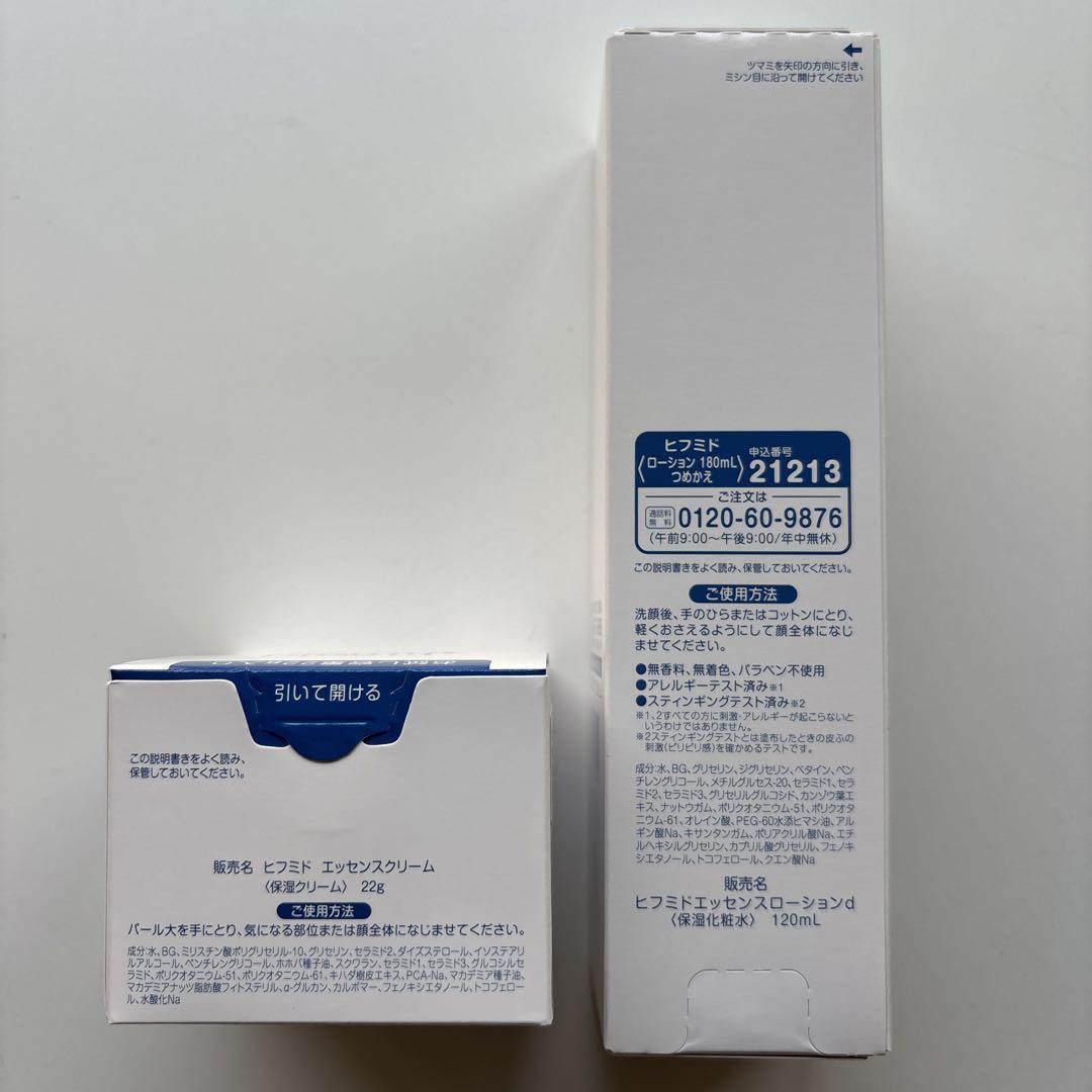未開封ヒフミド エッセンスローション 120ml エッセンス クリーム 22g ヒフミド エッセンスローション 120ml エッセンス クリーム 22g