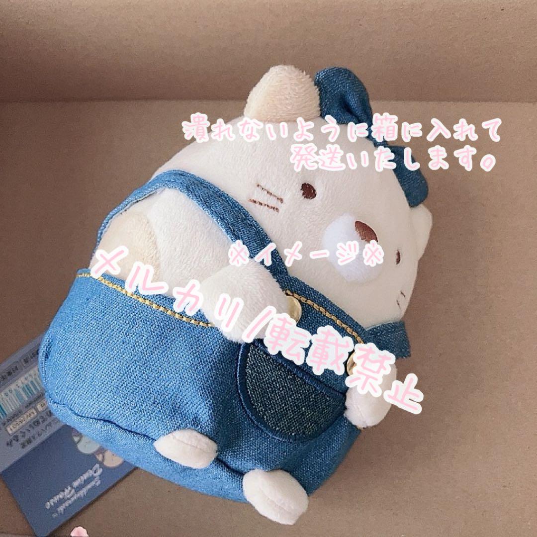 ★2個セット　すみっコぐらし　ねこ　デニムハウス限定　ぬいぐるみ すみっコぐらし - 2個セット すみっコぐらし ねこ デニムハウス