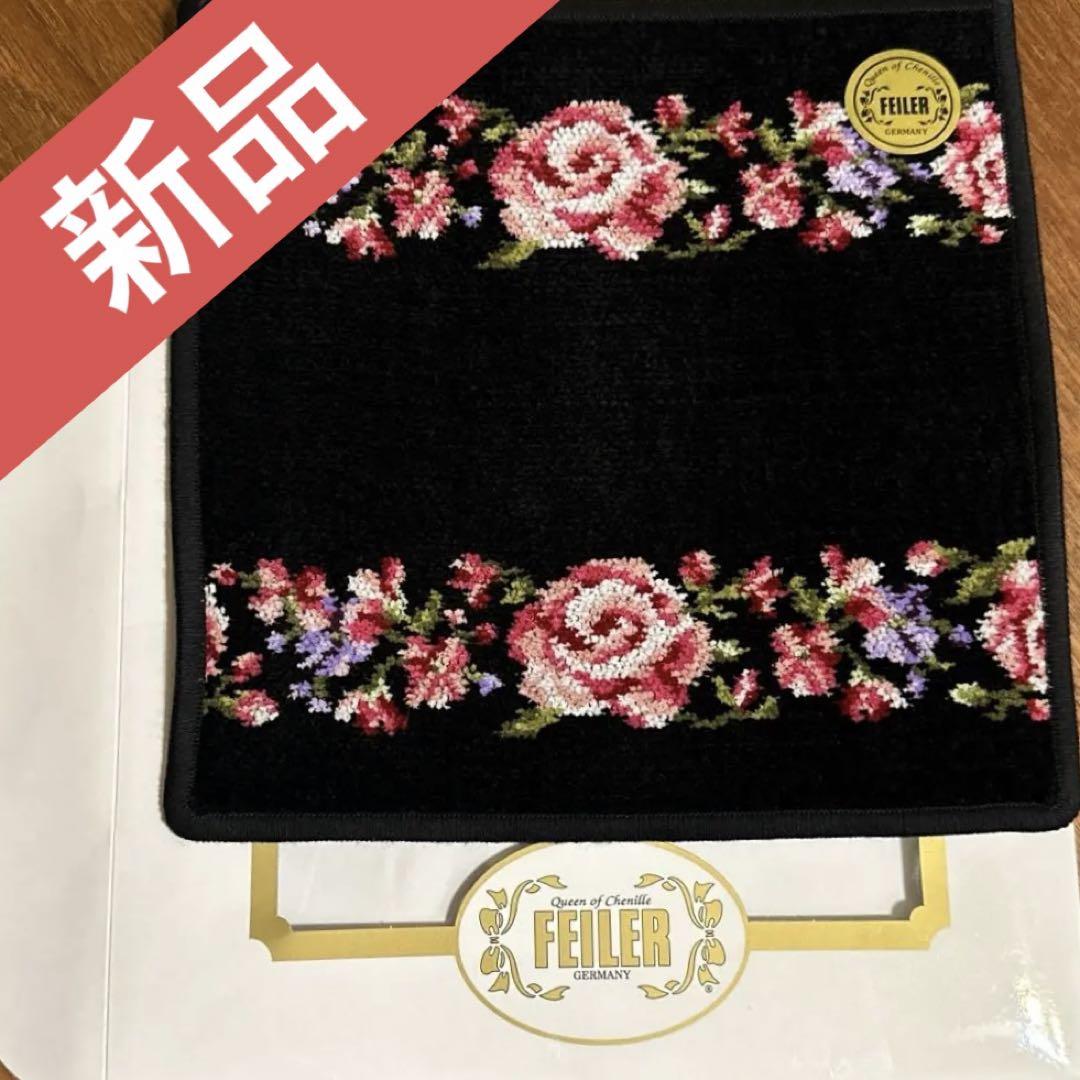 【新品】FEILER タオルハンカチ ADE25/25 192