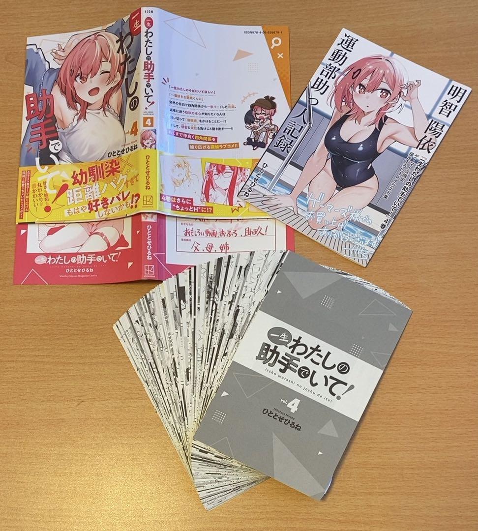 【裁断済み】こういうことだったのか!!シリーズ7冊セット 裁断済】のあ先輩はともだち。 7 他 - メルカリ