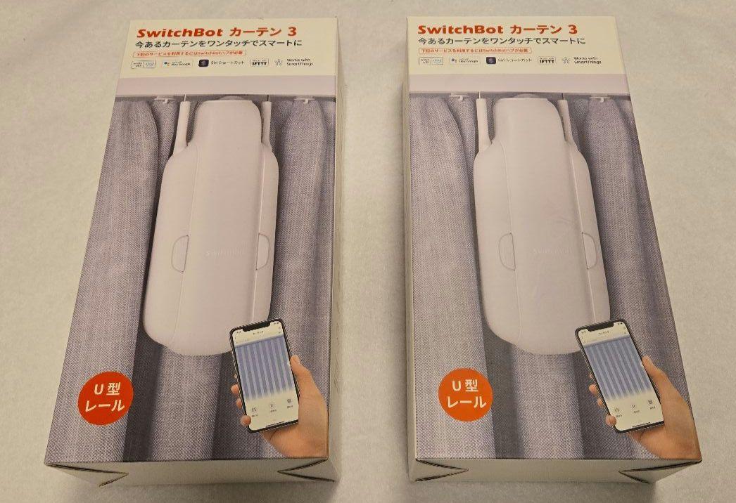SwitchBot カーテン3 (U型レール) | スマート家電／IoTを進める