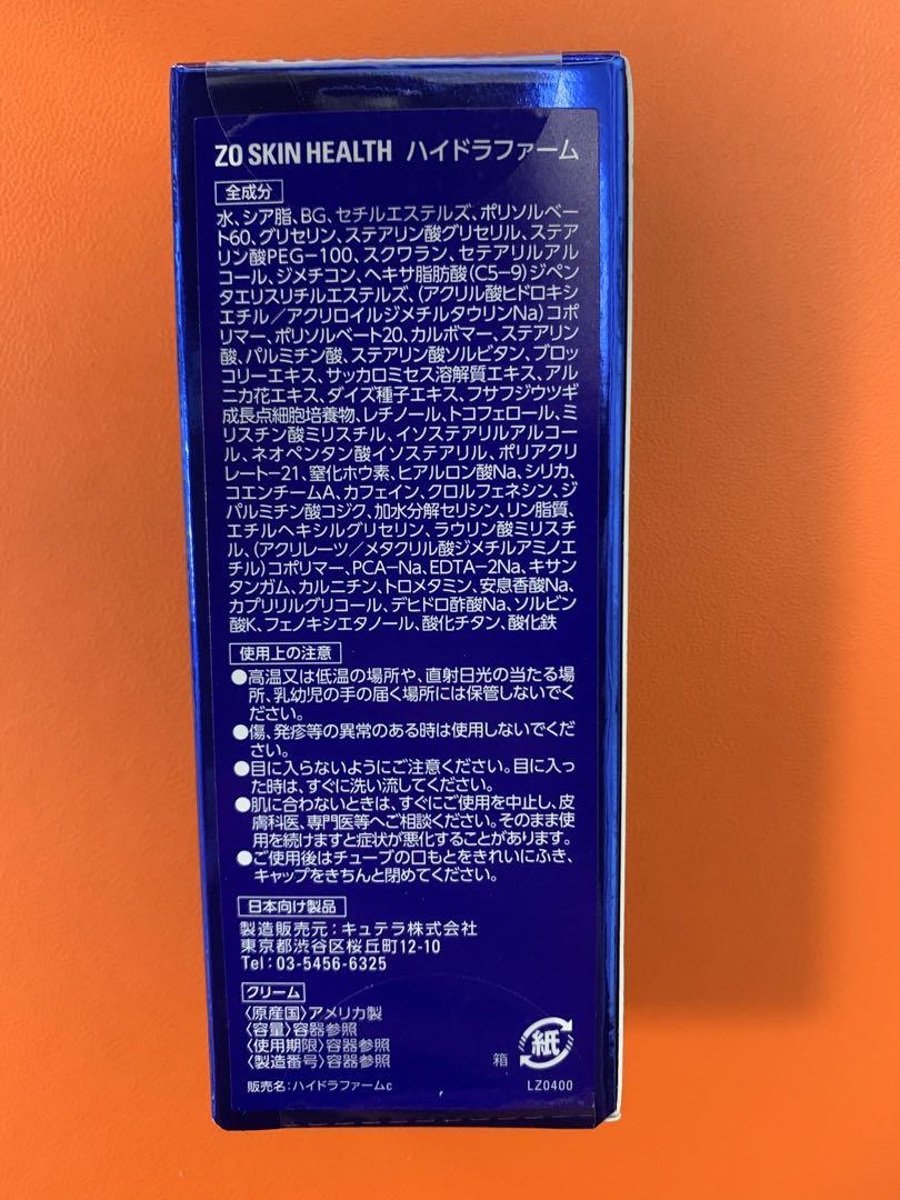 hhicle ゼオスキン 新品 バランサートナー ハイドラファーム 新品ゼオスキンハイドラファームデイリーPD バランサートナー