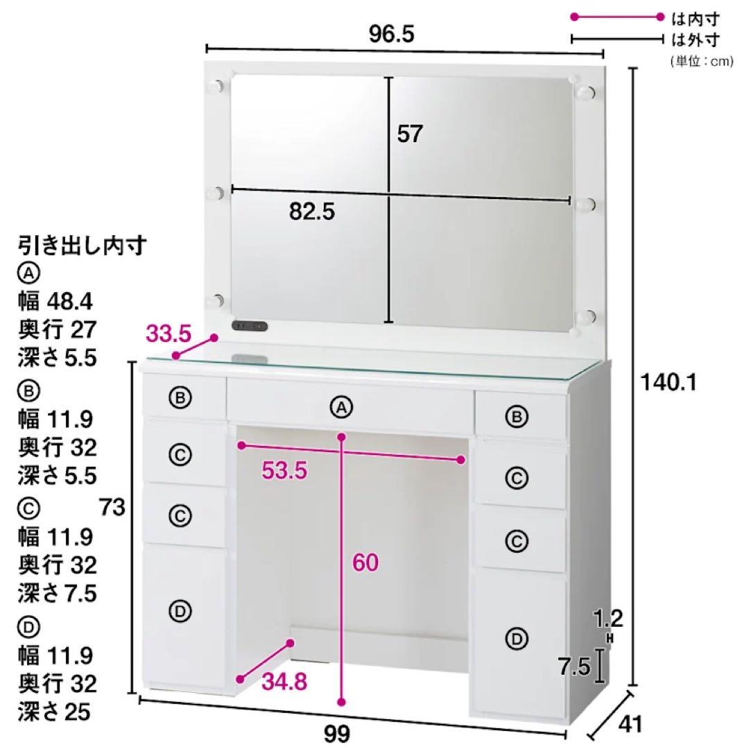 LEDライト付女優ドレッサー99cmホワイトdinos