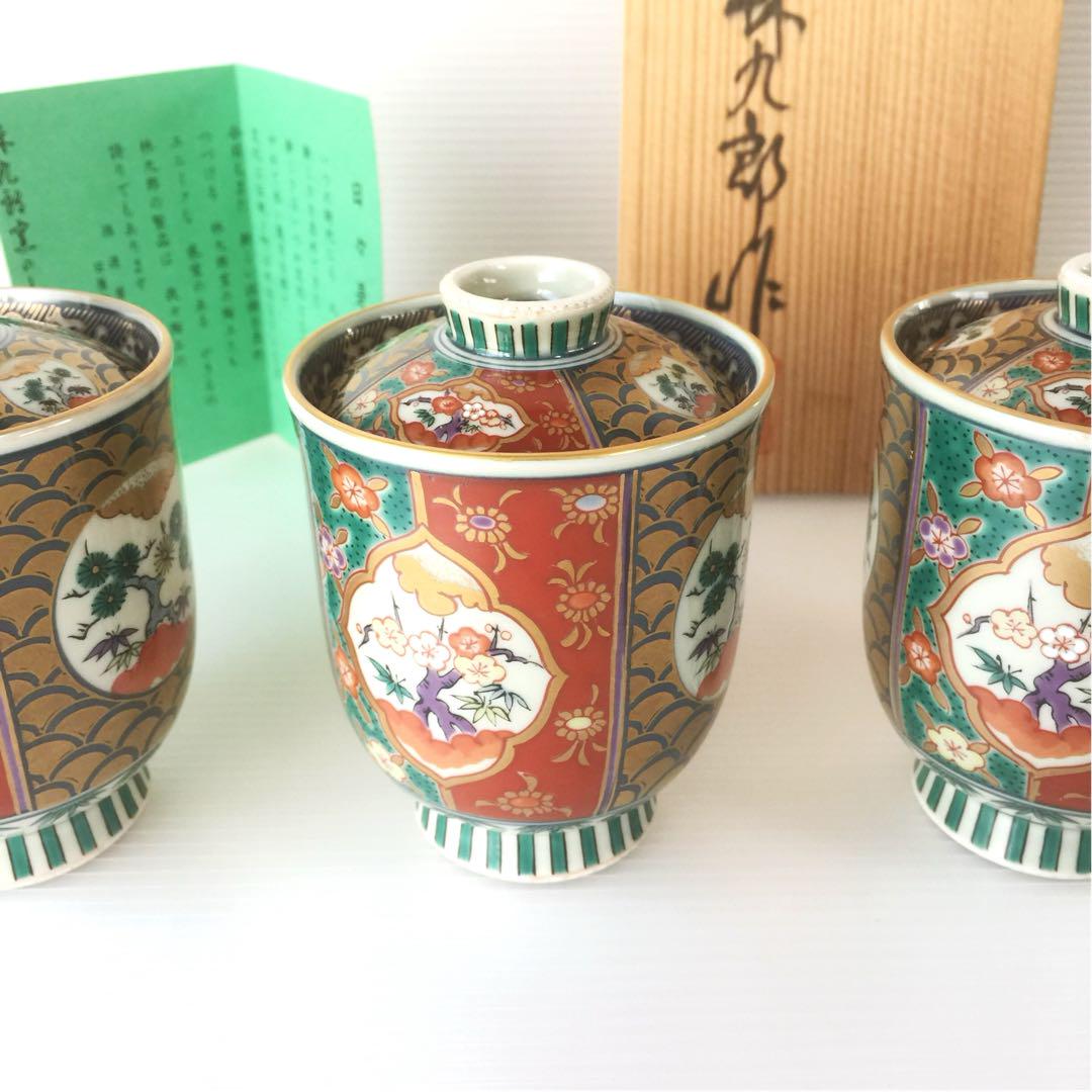有田焼林九郎作献上錦四君子 小吸物 3客セット
