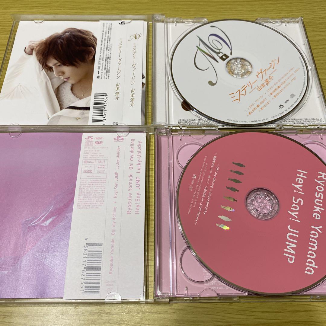 数量は多 Hey! メルカリ - 2枚セット CD 山田涼介 JUMP Say! 邦楽