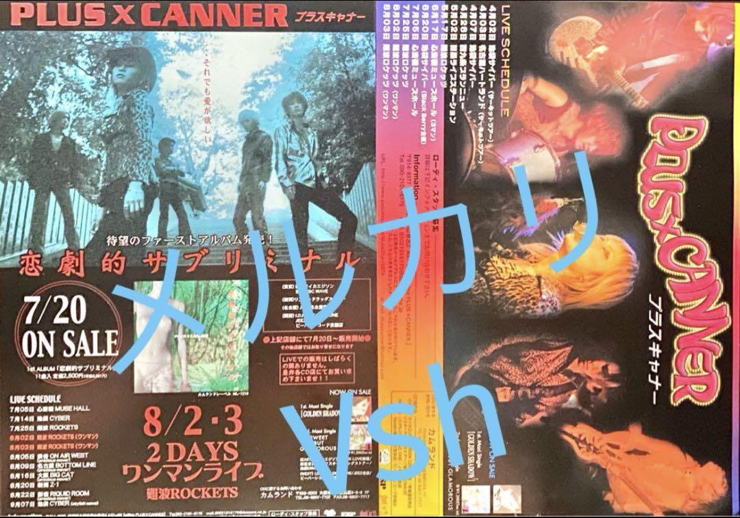 ヴィジュアル系＊フライヤー＊バラ売りのみ対応 V系】ヴィジュアル系バンドフライヤー20枚セット その5 - メルカリ