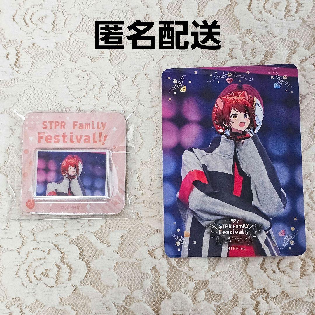 ふぁみくじ 莉犬くん A賞 D賞 E賞 すとぷり ふぁみくじ D賞 マグネット E賞 トレカ 莉犬くん