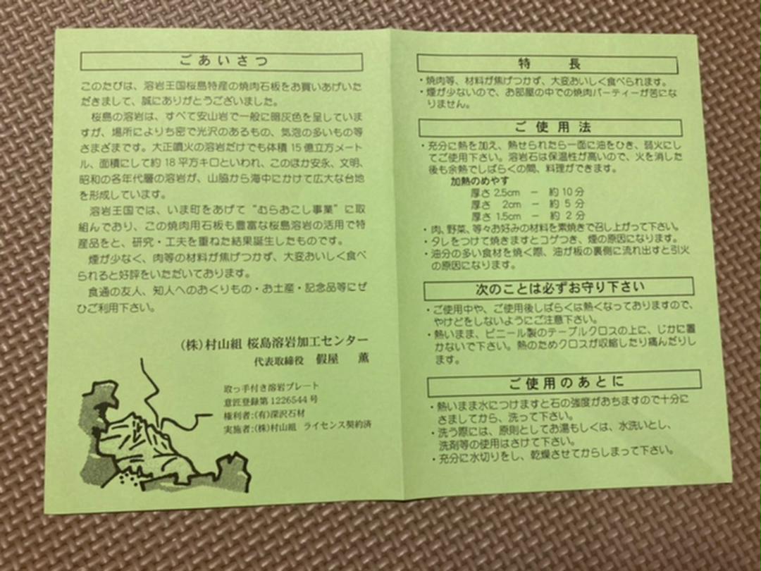 焼肉プレート 桜島 溶岩万能グリル 溶岩プレート BBQ - 調理器具