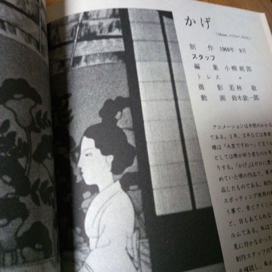 林静一作品集　青林堂 林静一作品集(林静一) / 古本、中古本、古書籍の通販は「日本の