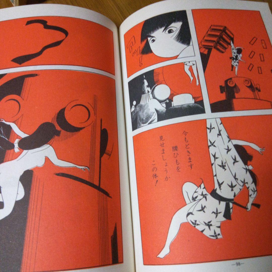 林静一作品集　青林堂 林静一作品集 青林堂 本