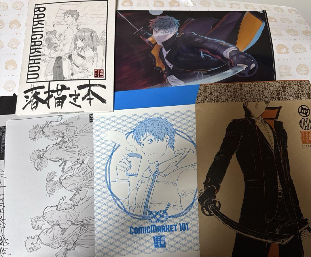斎藤一の本を出すサークル C103 新刊セット(グッズのみ) C105 C103 C101 斎藤一の本を出すサークル 新刊セット 既刊セット