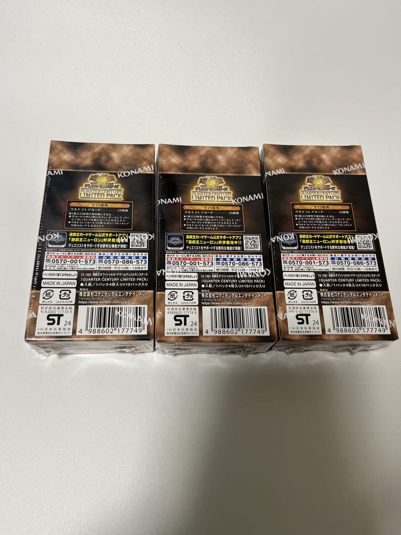 遊戯王　クォーターセンチュリー　リミテッドパック　3BOX