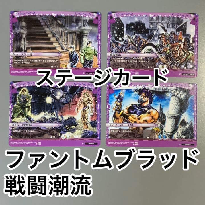 メルカリ ジョジョ Abc カード ステージカード 400 中古や未使用のフリマ