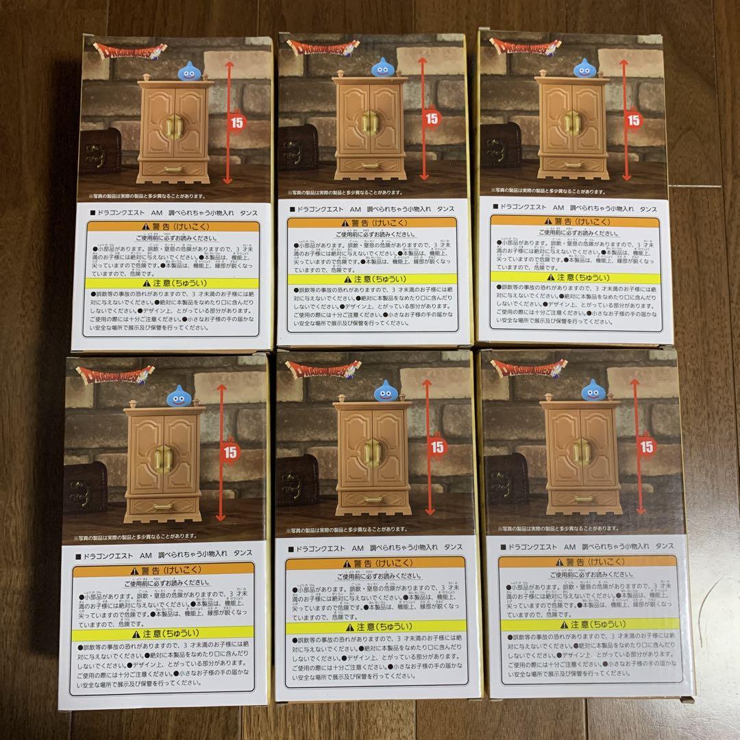 ドラゴンクエスト 調べられちゃう小物入れ タンス 10個 フィギュア 雑貨 mqdefault.jpg