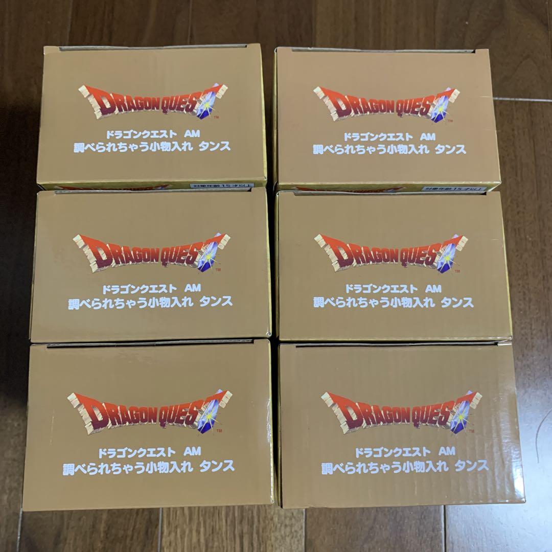 ドラゴンクエスト 調べられちゃう小物入れ タンス 10個 フィギュア 雑貨 mqdefault.jpg