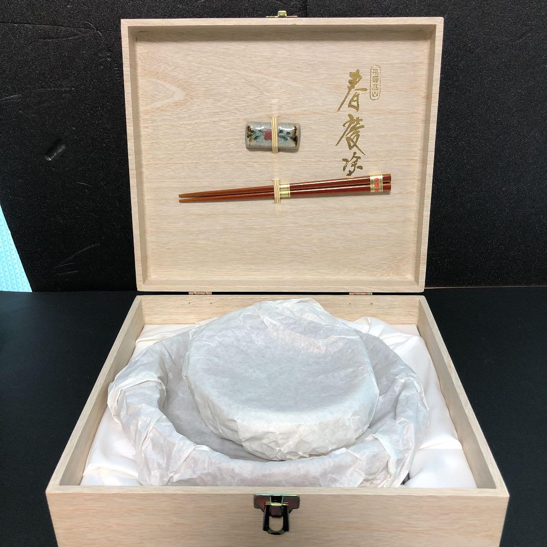 高級☆ 飛騨高山春慶塗り来客セット新品、未使用